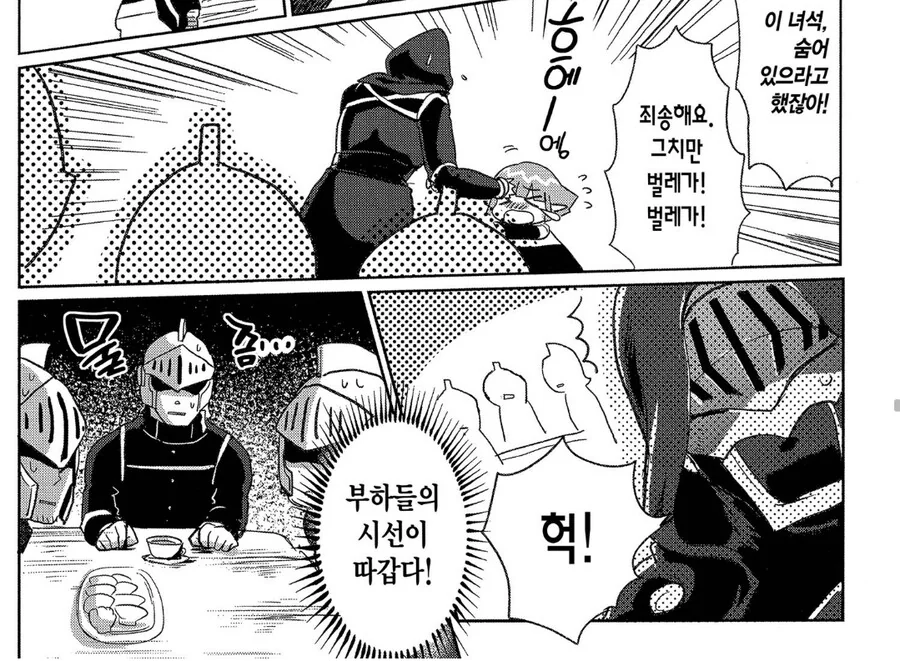 퇴역한 기사단장이 ㅅㅂㅈ자로 낙인 찍히게 되는.manhwa - 이미지 3