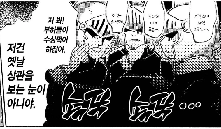 퇴역한 기사단장이 ㅅㅂㅈ자로 낙인 찍히게 되는.manhwa - 이미지 4