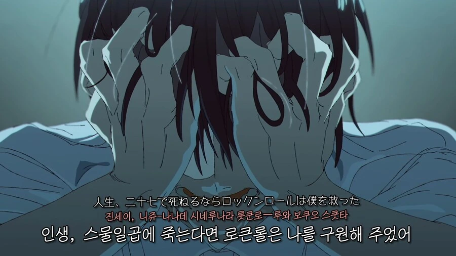 요루시카 - 8월, 누군가, 달빛 - 이미지 3