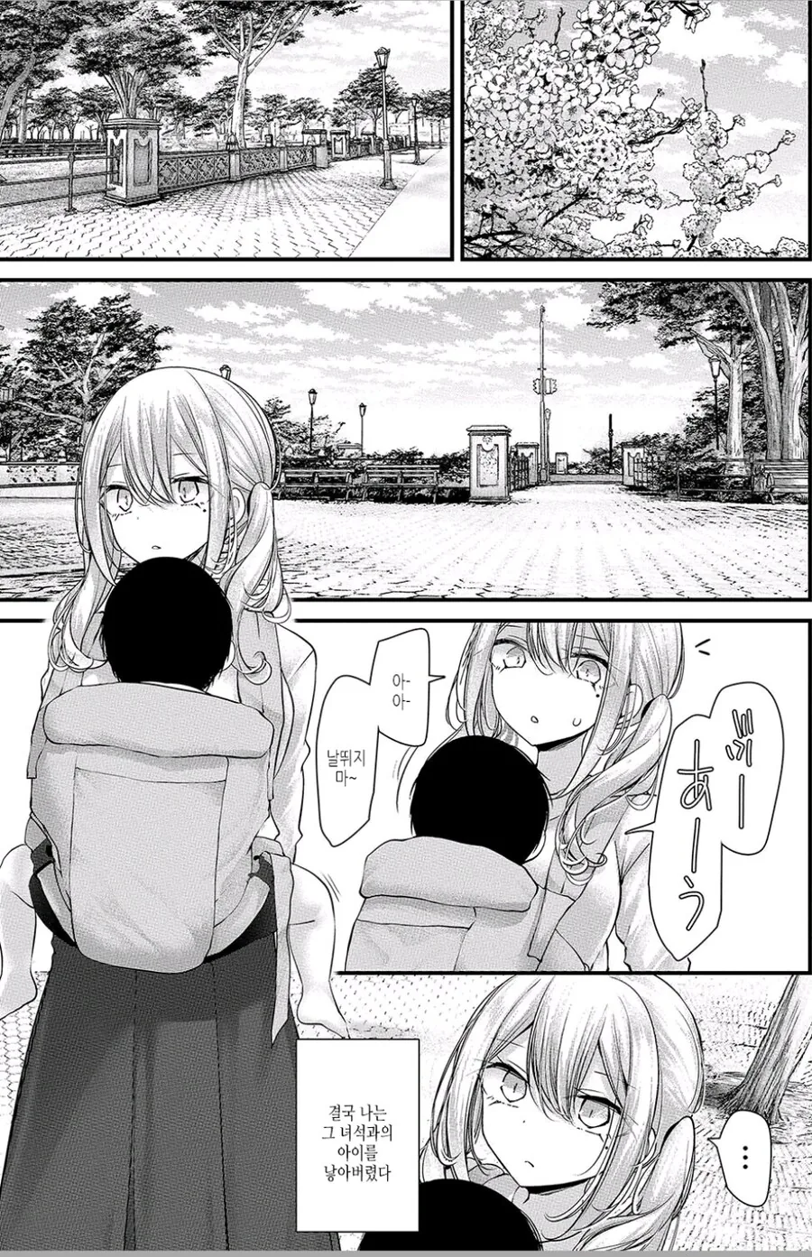 ㅈ을 ㅈ대로 놀린 자의 결말