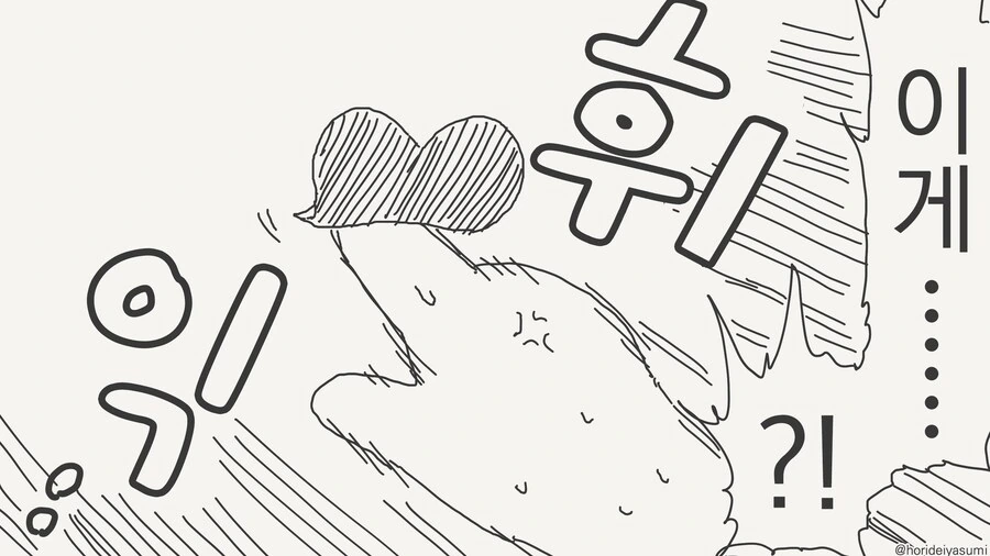 인비저블 후배의 장난.......manwha - 이미지 11