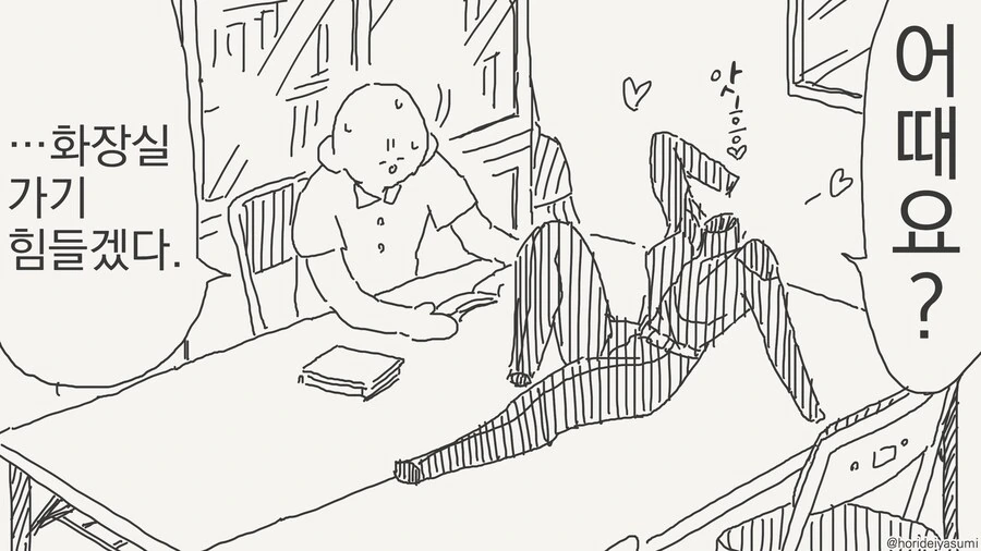 인비저블 후배의 장난.......manwha - 이미지 14