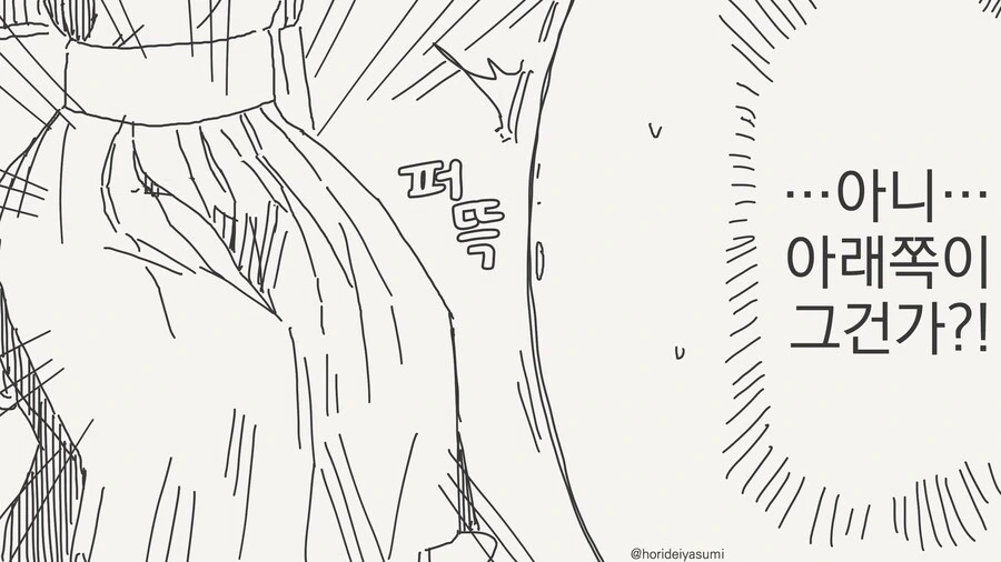 인비저블 후배의 장난.......manwha - 이미지 18