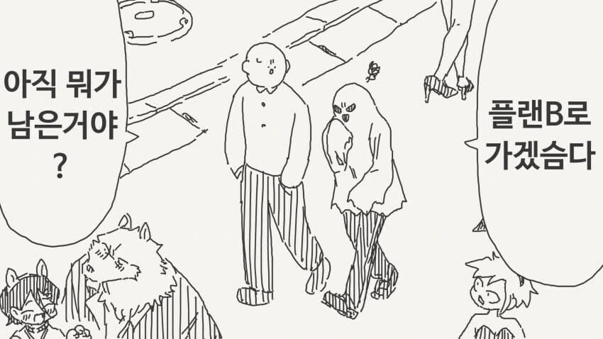 인비저블 후배의 장난.......manwha - 이미지 25