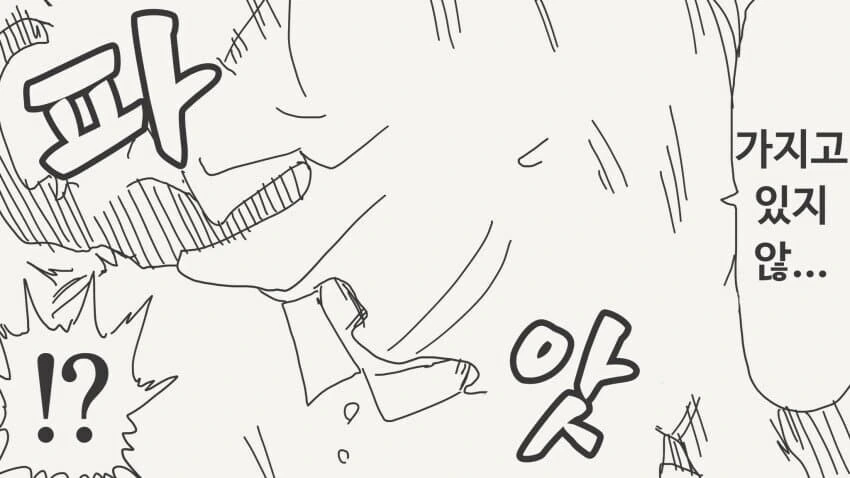 인비저블 후배의 장난.......manwha - 이미지 30