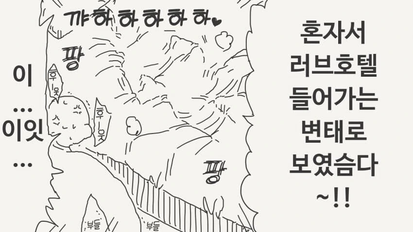 인비저블 후배의 장난.......manwha - 이미지 32