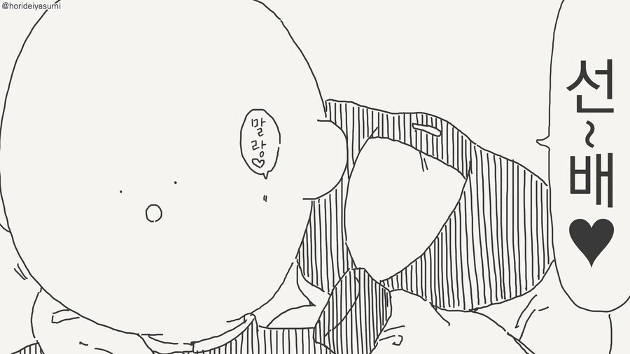 인비저블 후배의 장난.......manwha - 이미지 33