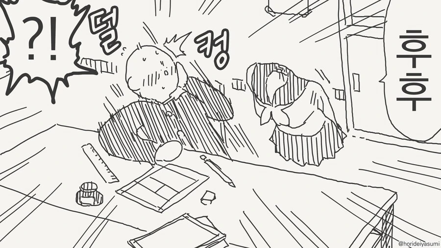 인비저블 후배의 장난.......manwha - 이미지 34