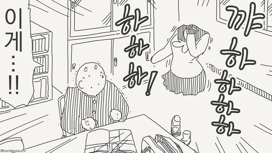 인비저블 후배의 장난.......manwha - 이미지 43
