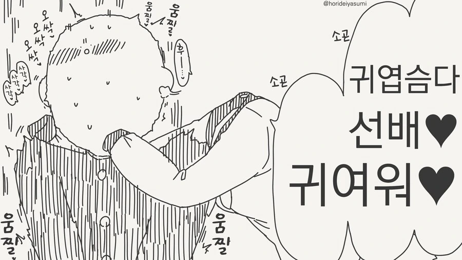 인비저블 후배의 장난.......manwha - 이미지 48