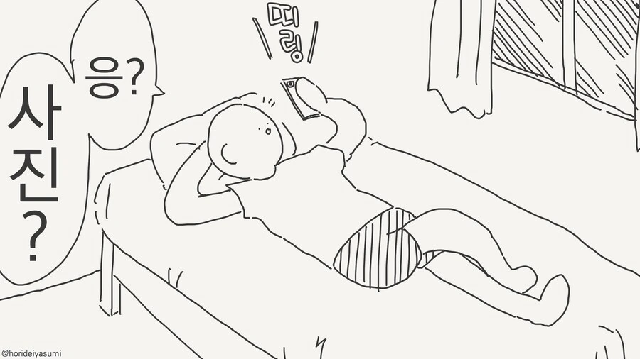 인비저블 후배의 장난.......manwha - 이미지 53