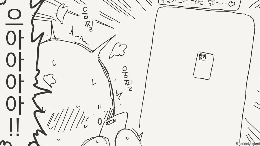 인비저블 후배의 장난.......manwha - 이미지 56