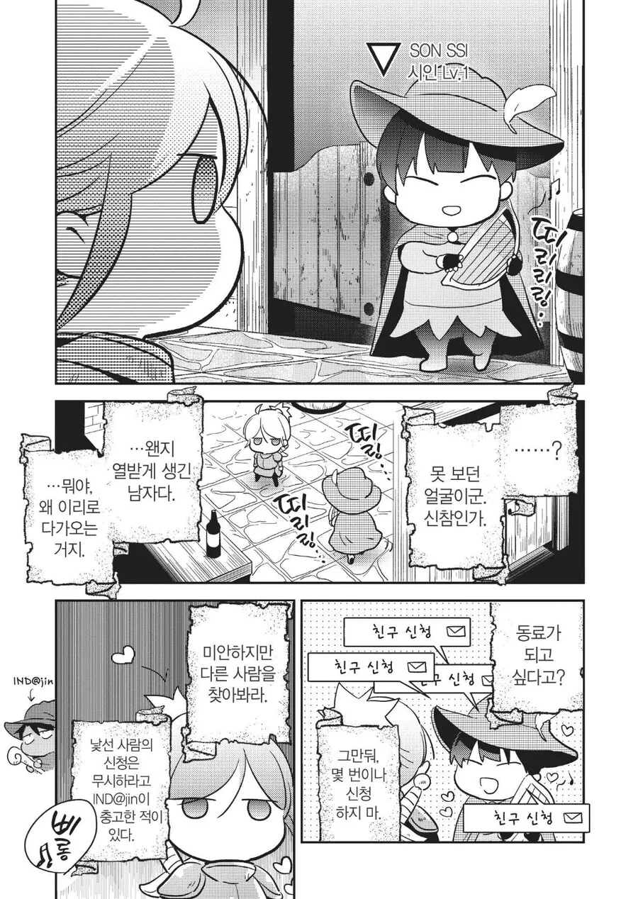 주인님이 로그아웃한 사이에 ㅇㅋ타락하는 아바타 - 이미지 3