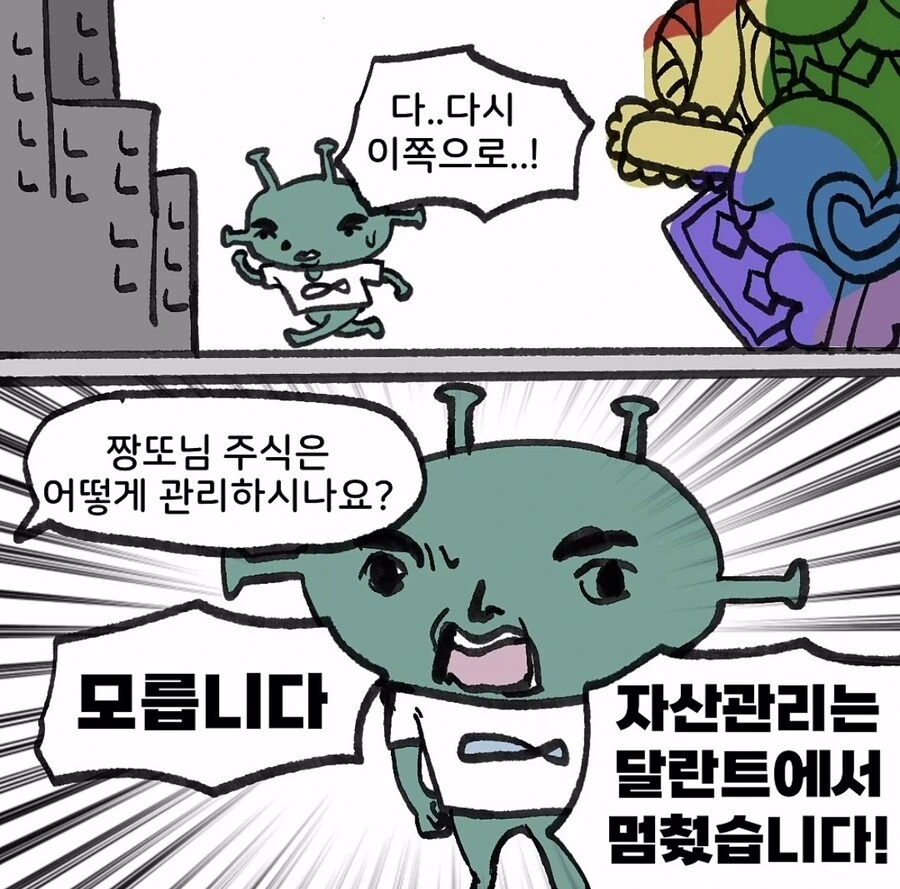 애매한 오타쿠 만화.jpg - 이미지 5