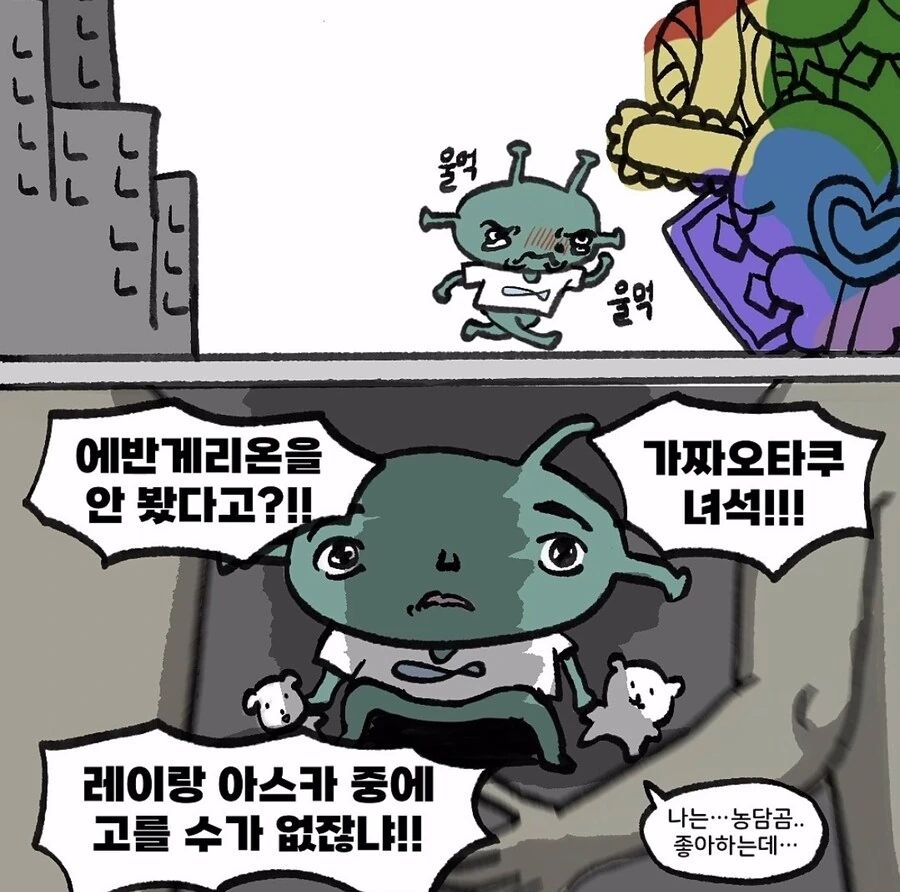 애매한 오타쿠 만화.jpg - 이미지 6