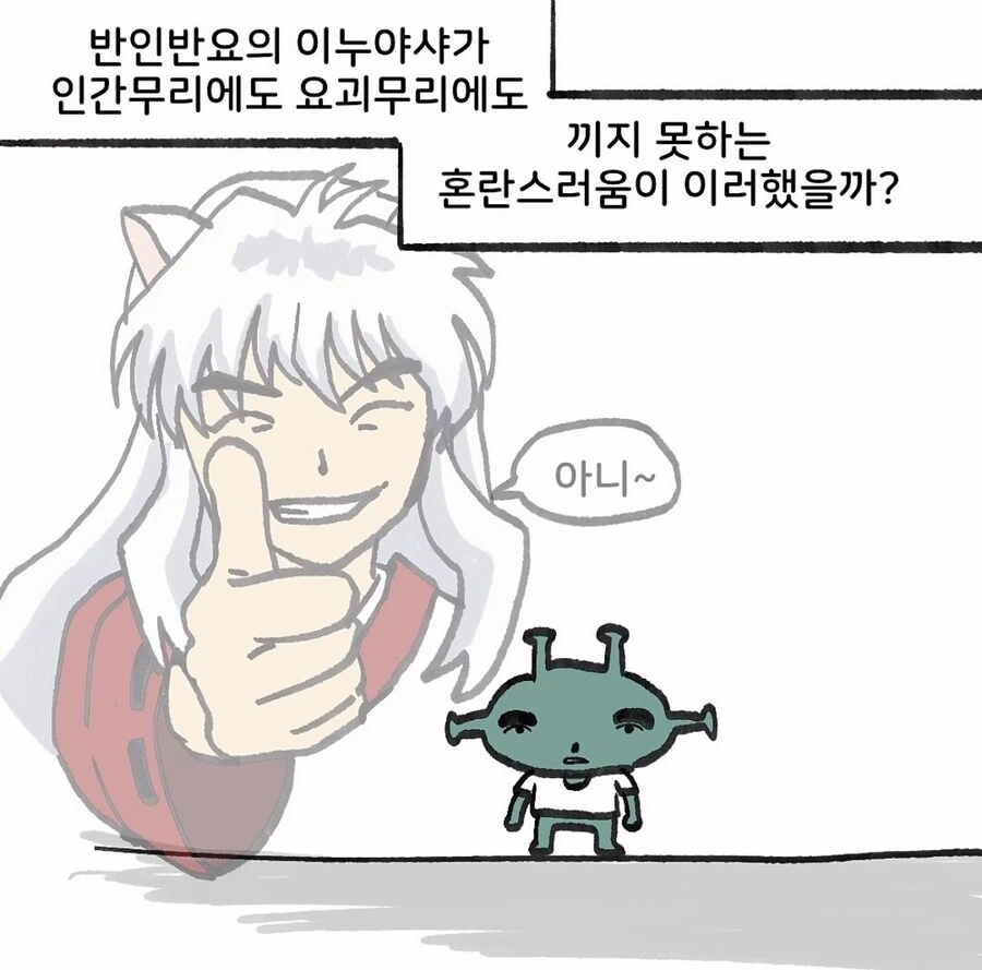 애매한 오타쿠 만화.jpg - 이미지 7