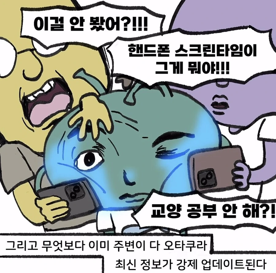 애매한 오타쿠 만화.jpg - 이미지 9