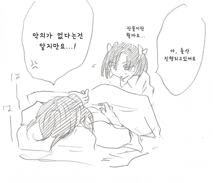 귀멸) 귀여운 아기가 태어난 시노부.manhwa - 이미지 14