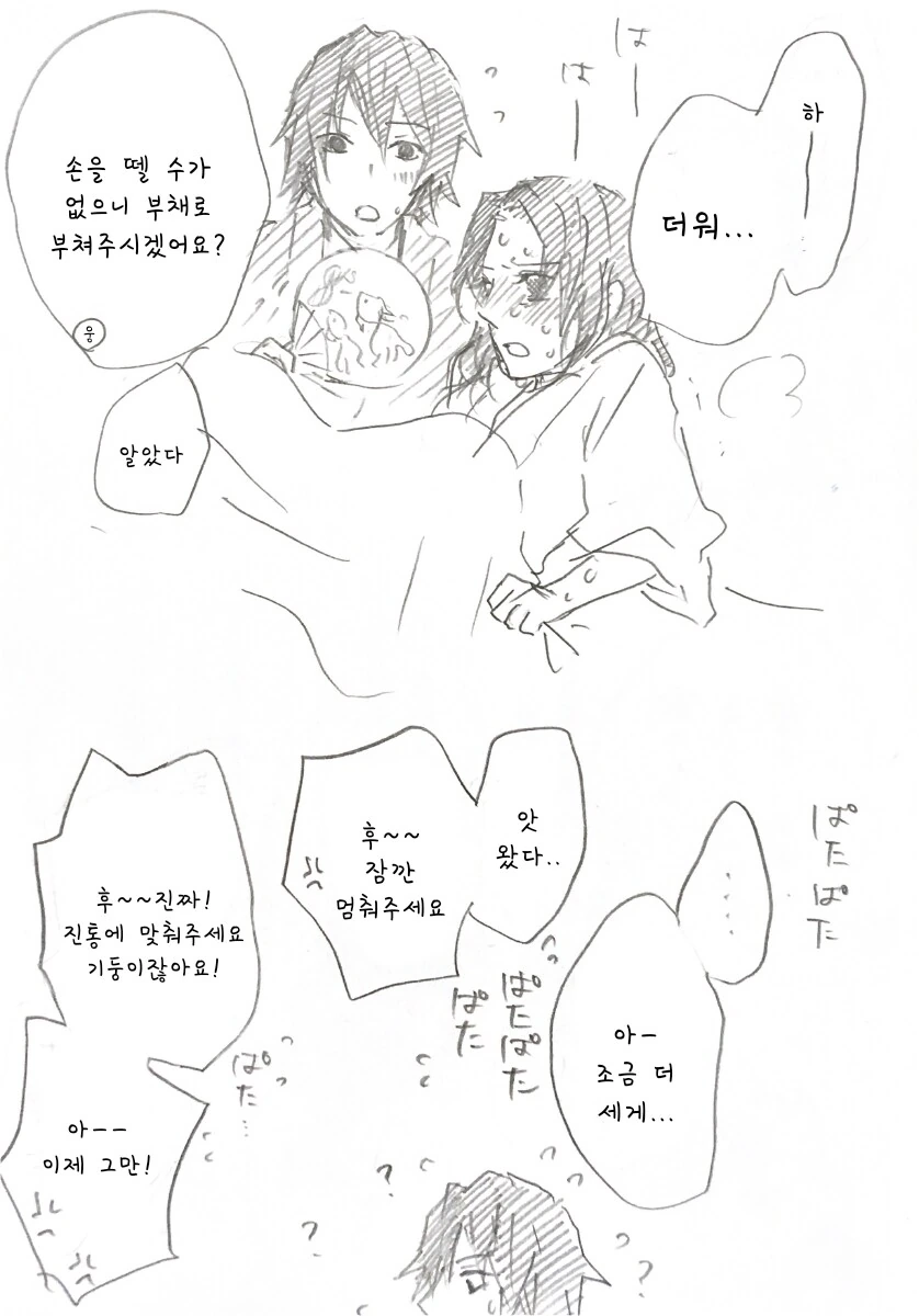 귀멸) 귀여운 아기가 태어난 시노부.manhwa - 이미지 17