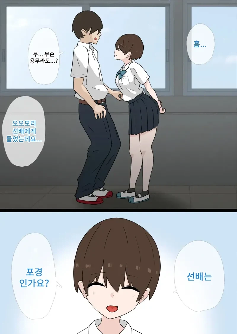 NTR)여친의 후배에게 ㄴㅌㄹㄹ 당했다.manga - 이미지 4