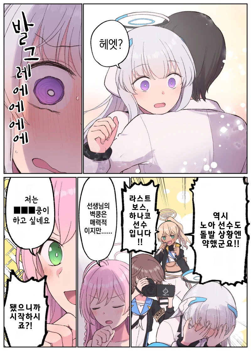 블아) 키보토스 포커 페이스 삼총사를 데려왔지 - 이미지 3