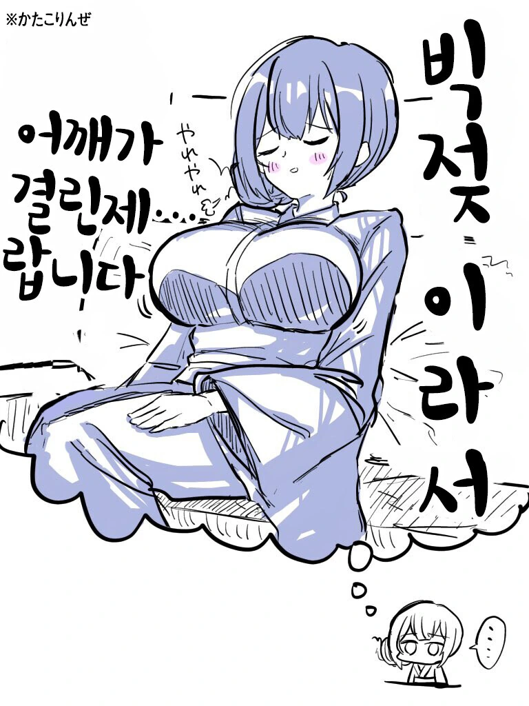 @] ㄱㅅ이 너무 커서...어깨가 결린제 이옵니다...