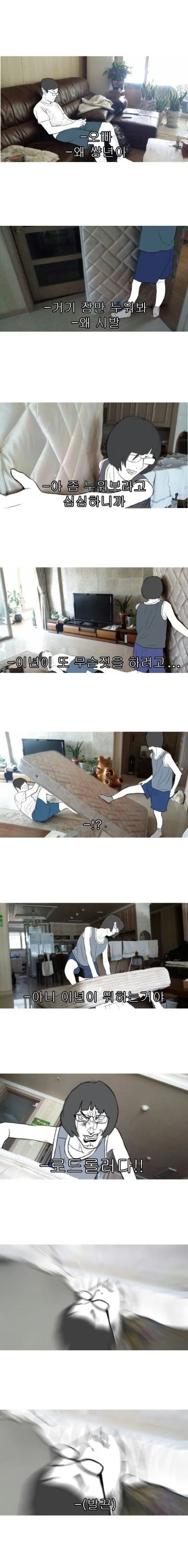 오빠 덮치는 여동생 만화.manhwa
