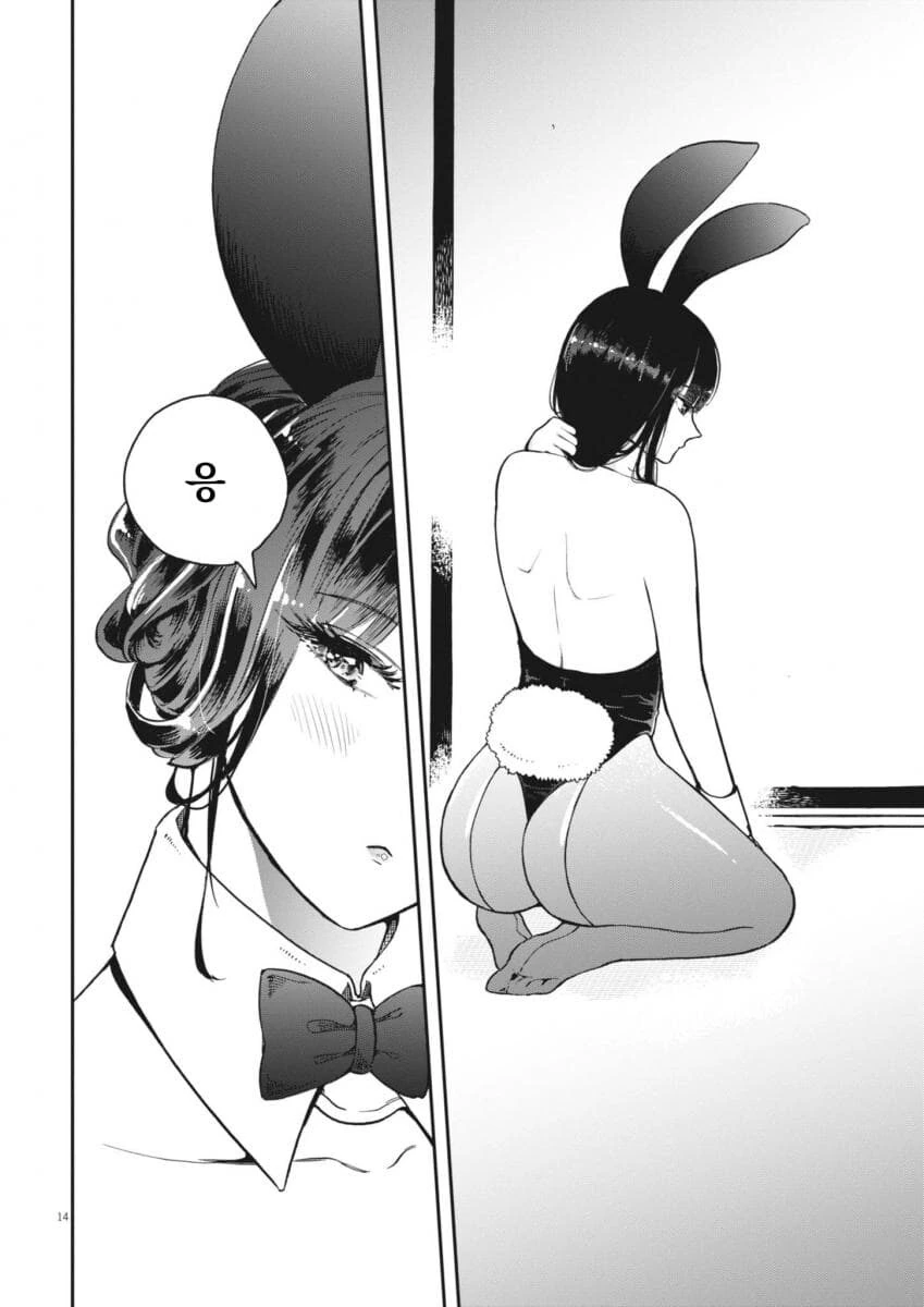 취한 바니걸 누나를 돌봐주는 소년 .manwha 2화 - 이미지 14