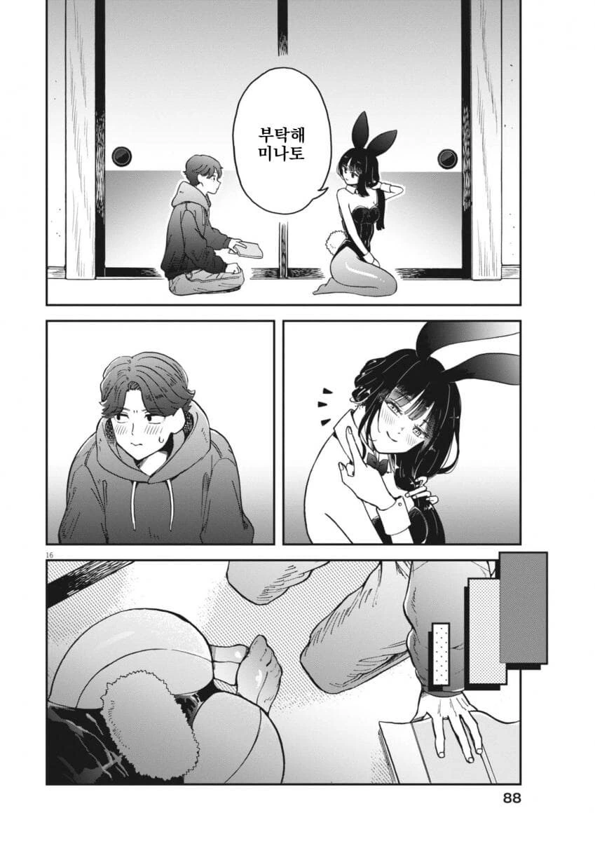 취한 바니걸 누나를 돌봐주는 소년 .manwha 2화 - 이미지 16