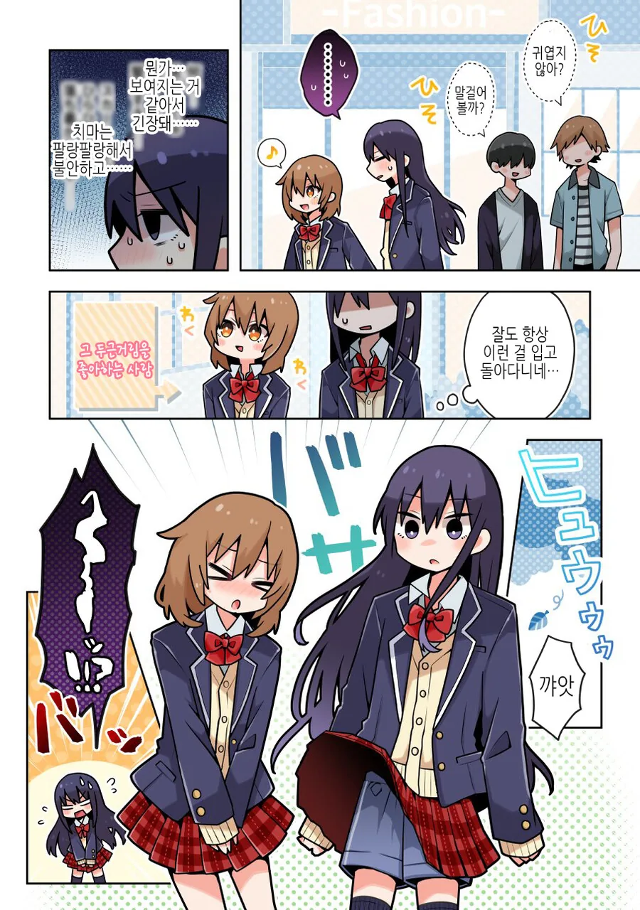 여장) 소꿉친구와의 데이트.manga - 이미지 5