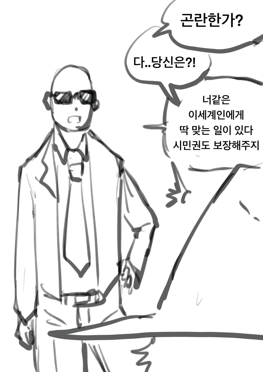 이세계 마법사가 현대로 전생하면 생기는 일 만화 .manhwa - 이미지 2
