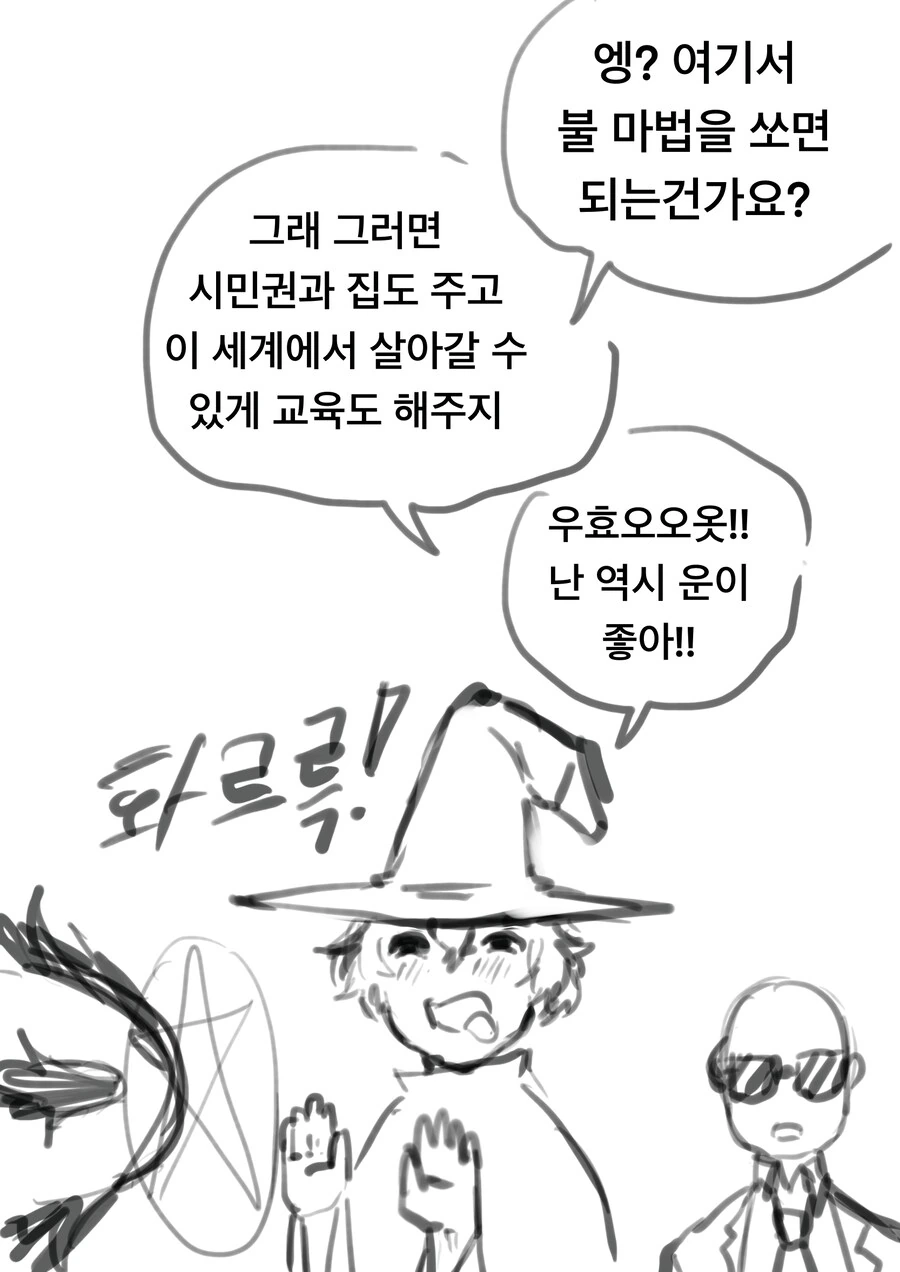 이세계 마법사가 현대로 전생하면 생기는 일 만화 .manhwa - 이미지 3