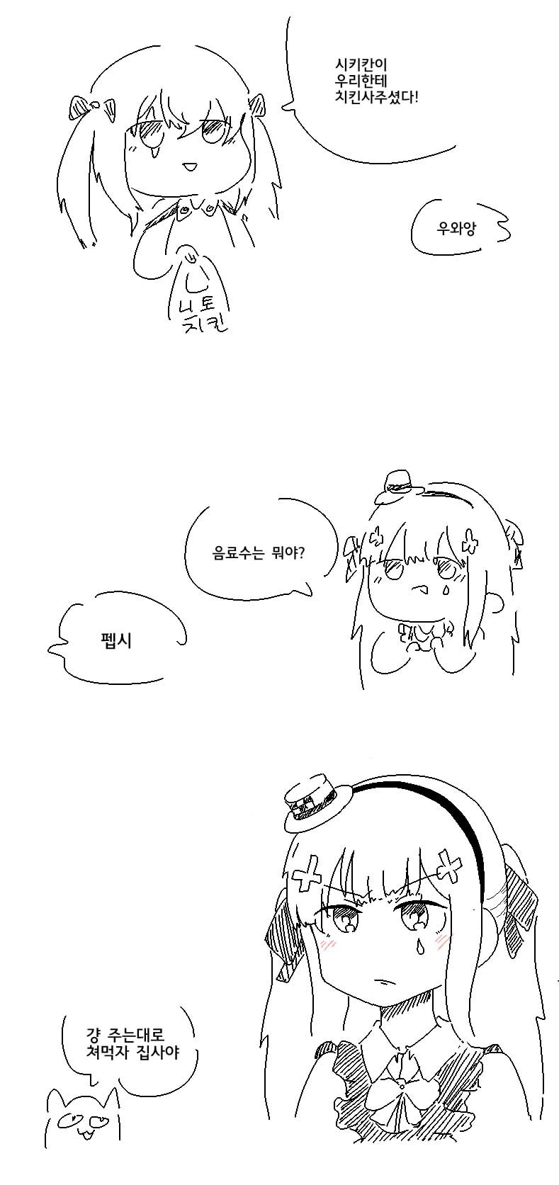 소녀전선) 괴담 마스터 우중귀신.manga