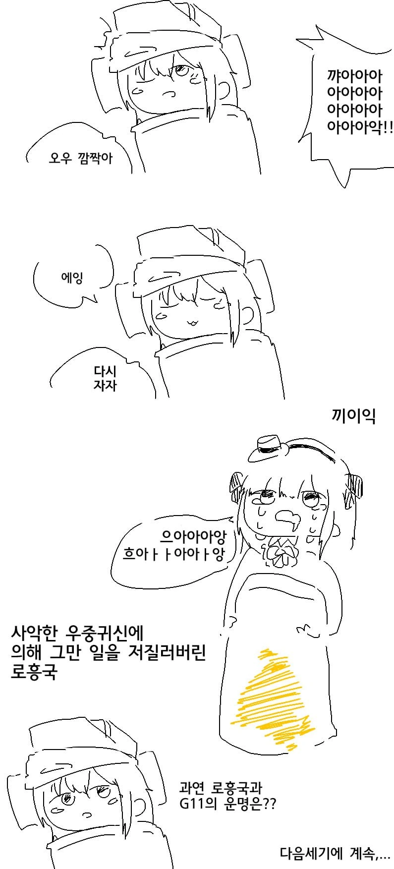 소녀전선) 괴담 마스터 우중귀신.manga - 이미지 4