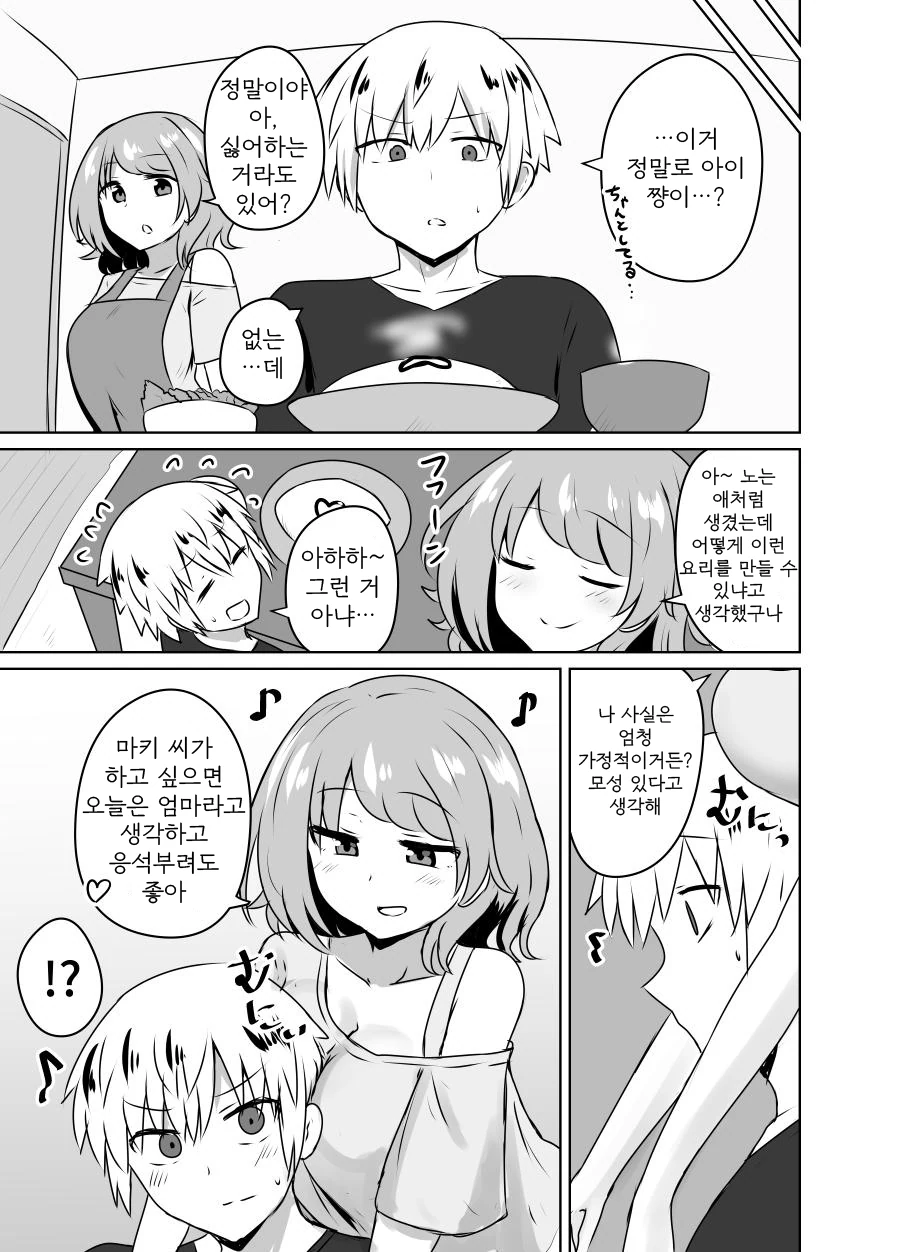친구 여동생이 유혹하는 만화.manga - 이미지 3