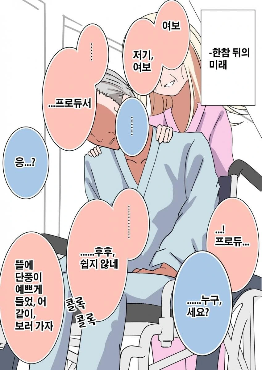 [@] 기어이 휠체어에 탄 히로 - 이미지 3