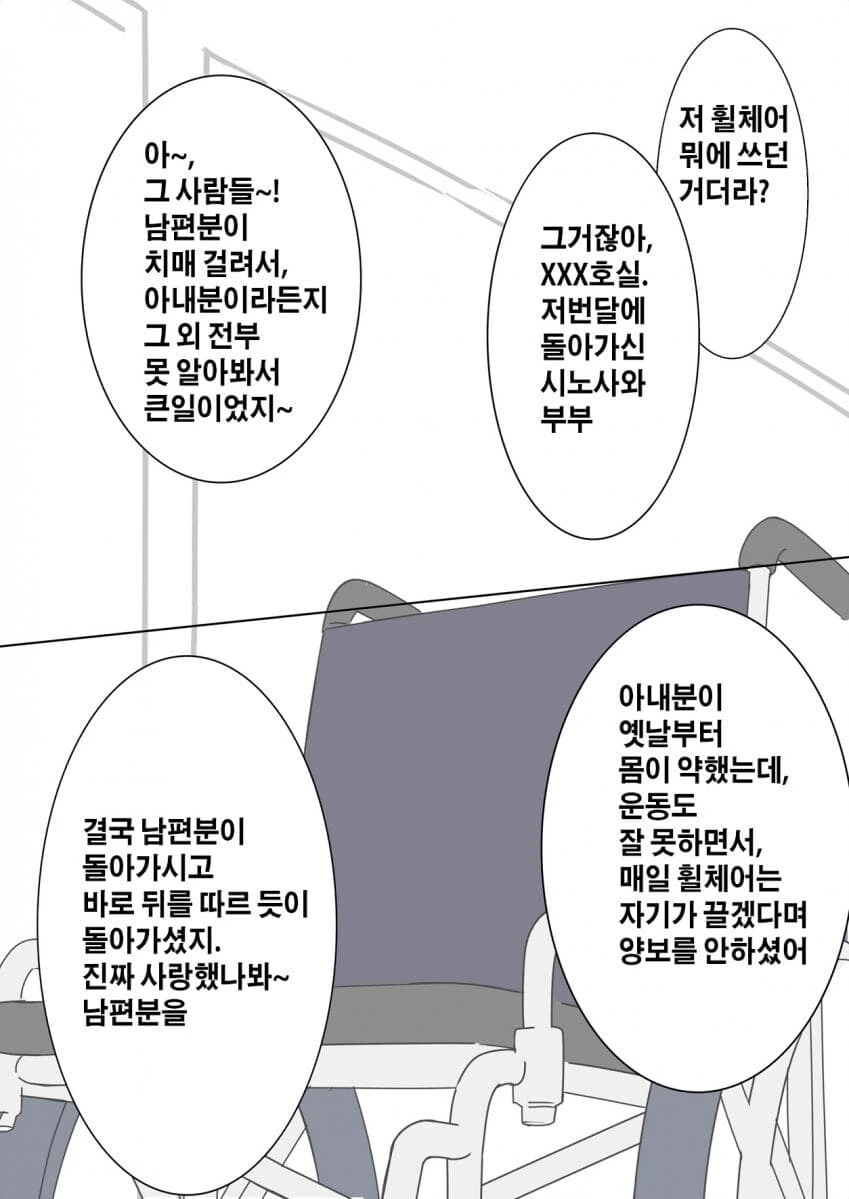 [@] 기어이 휠체어에 탄 히로 - 이미지 4