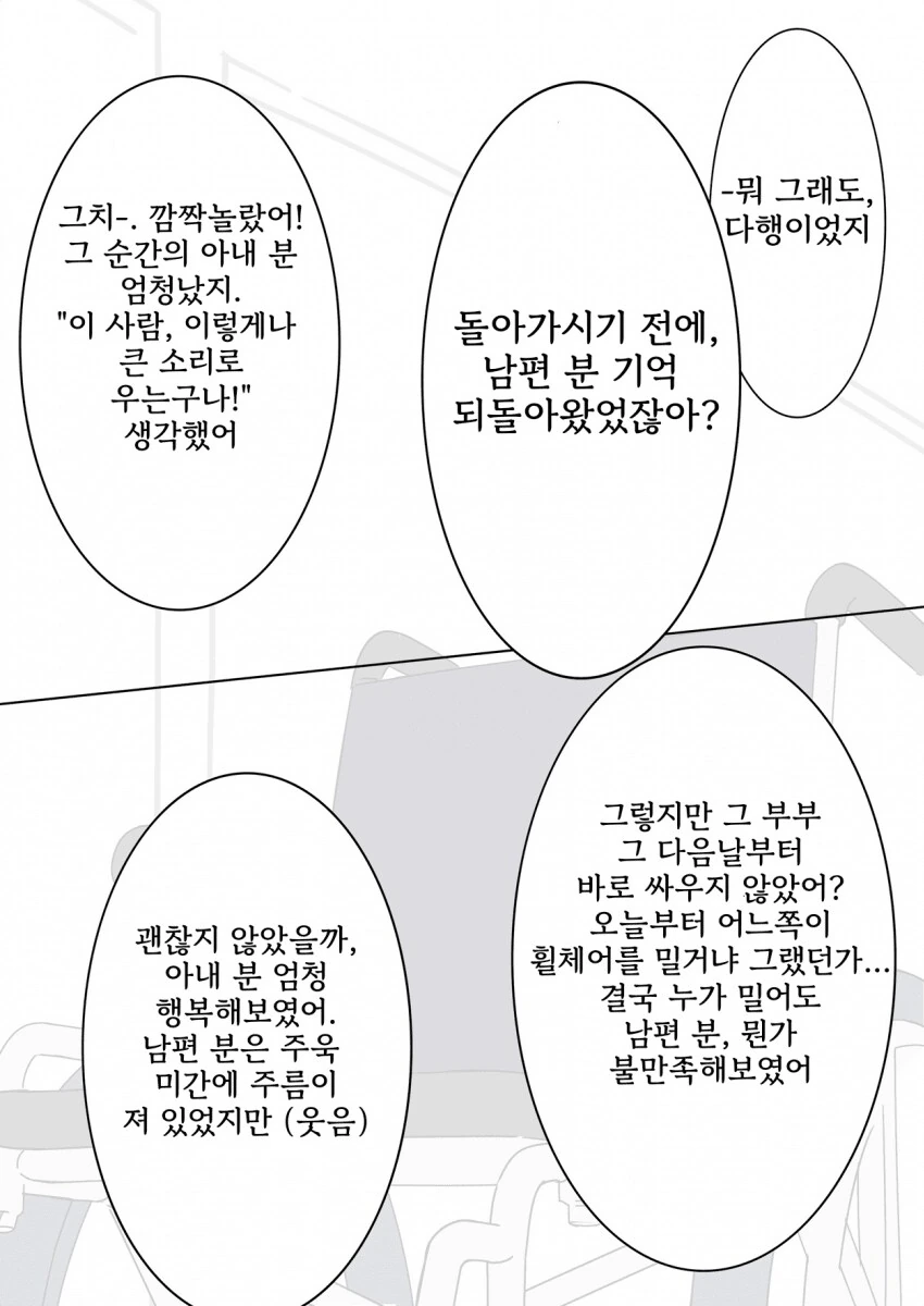 [@] 기어이 휠체어에 탄 히로 - 이미지 5