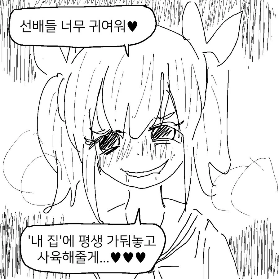 납치 감금 여고생.manhwa - 이미지 2