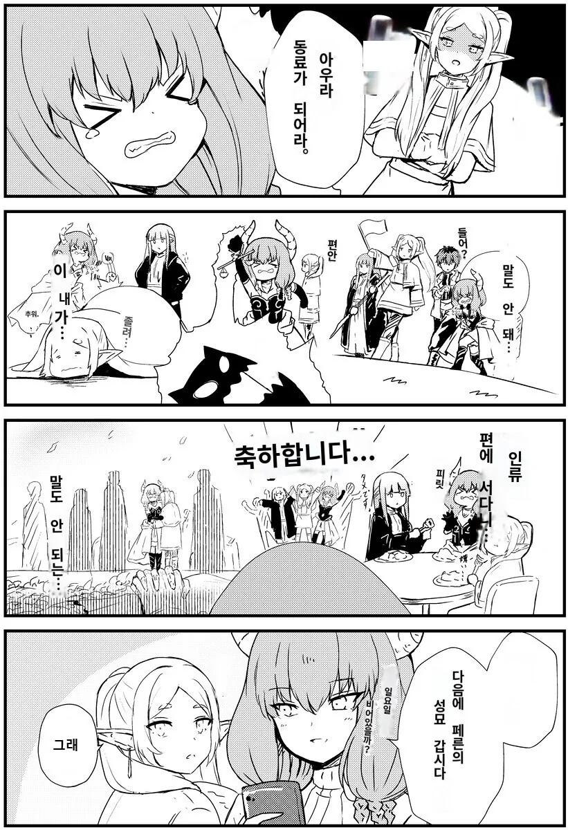 장송의 프리렌) 아우라를 굴욕적으로 조종하는.manga