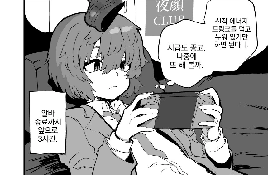 음료수 시음 알바로 꿀 빠는 남자애들.manga