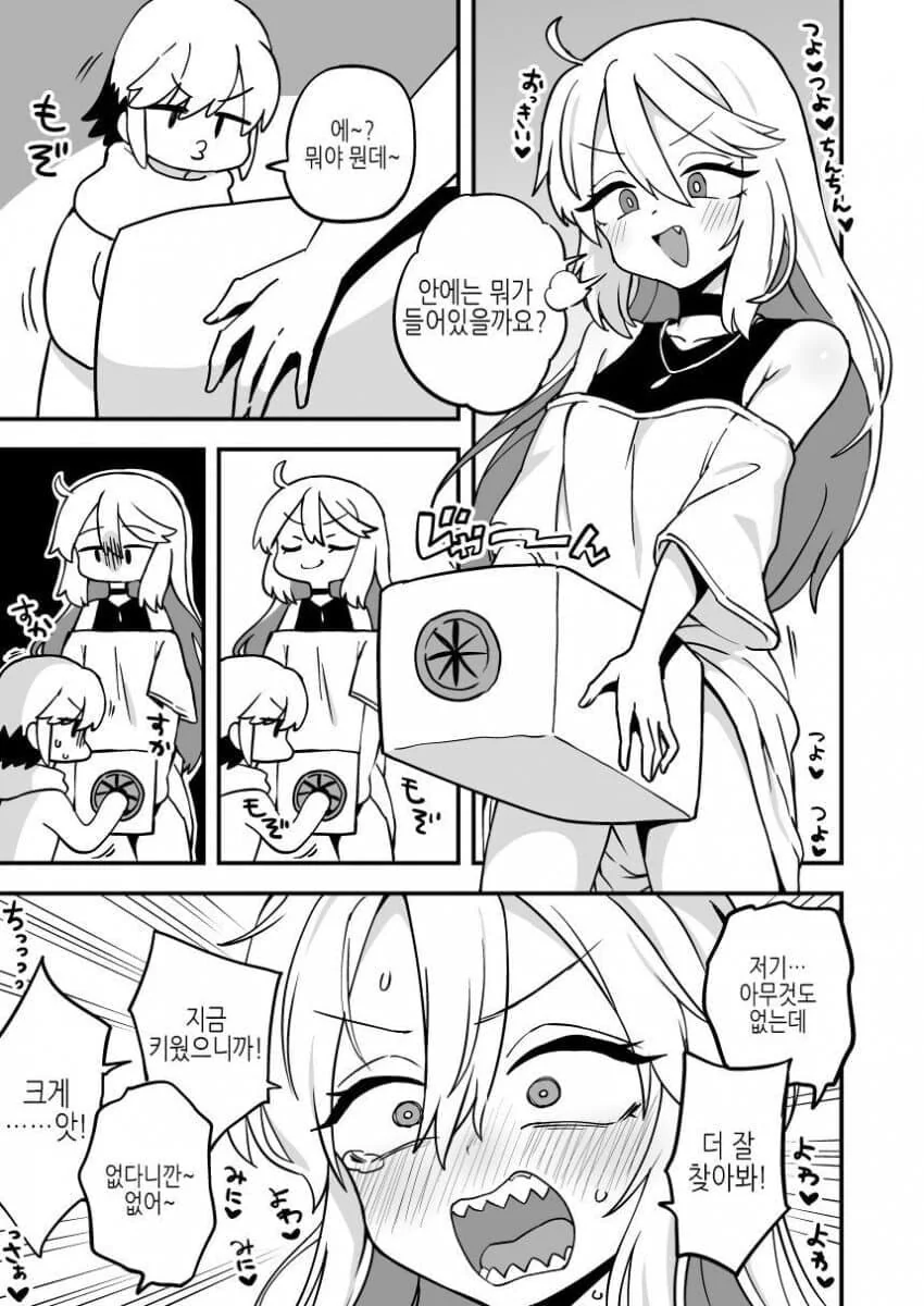ㅂㅊ와 상자.manhwa