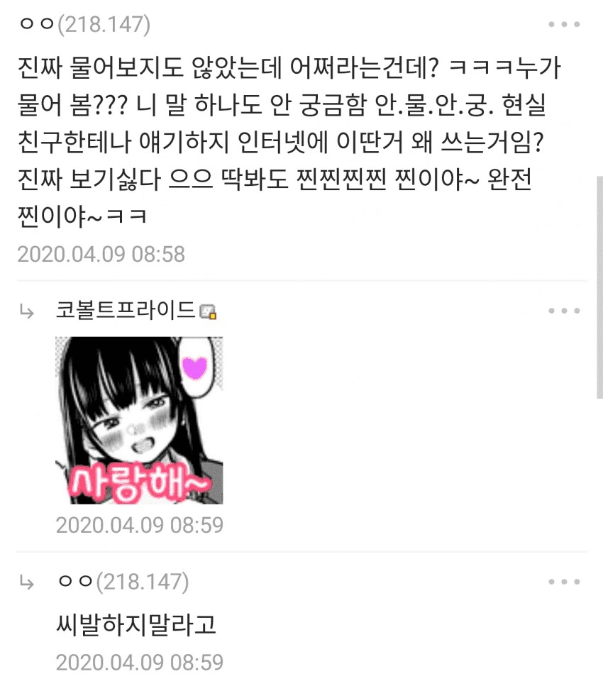 ㅁㅅㄱㅋ 댓글.manga