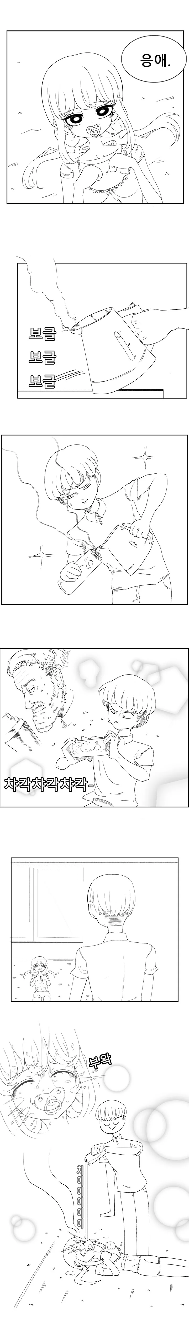 소꿉친구가 유아퇴행플레이하는.manhwa