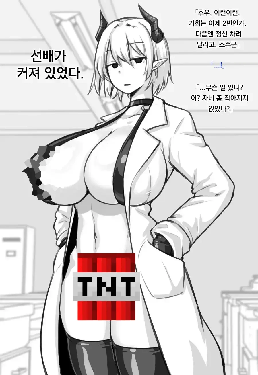 서큐버스가 되면 나쁜 이유.ManHwa - 이미지 3