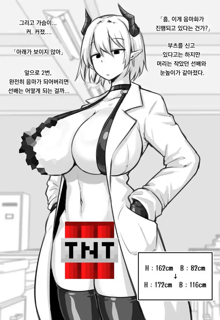 서큐버스가 되면 나쁜 이유.ManHwa - 이미지 4