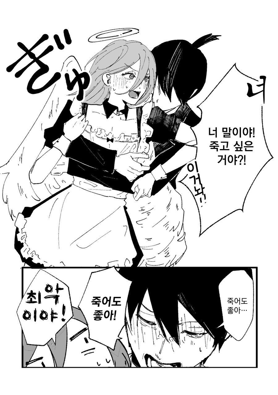 체인소맨)죽어도 좋은 것.jpg