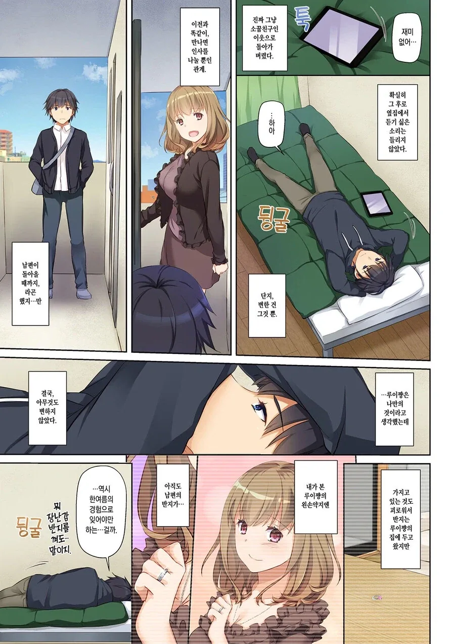 소꿉친구를 NTR당하는.manga