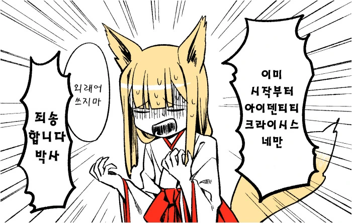 여우 ㄹㄹ할멈 안드로이드 로봇 만화.manga