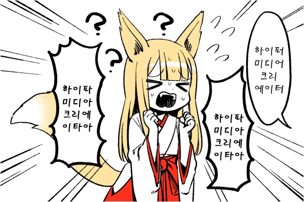 여우 ㄹㄹ할멈 안드로이드 로봇 만화.manga - 이미지 5